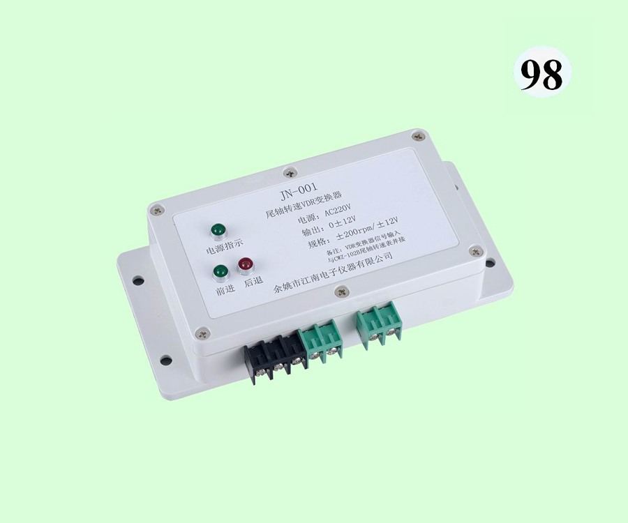 JN-001艉軸轉速VDR變換器